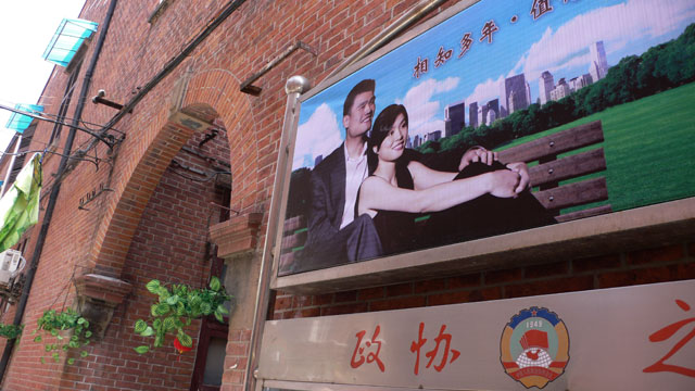 Yao Ming neben Plastikpflanzenschmuck